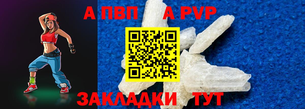 A-PVP Crystall  Alpha PVP мука  где найти   Alpha-PVP VHQ  Вход с VPN  Красногорск 