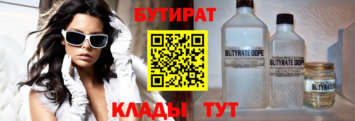 Красногорск  Бутират буратино  Бутират  Вход с VPN 