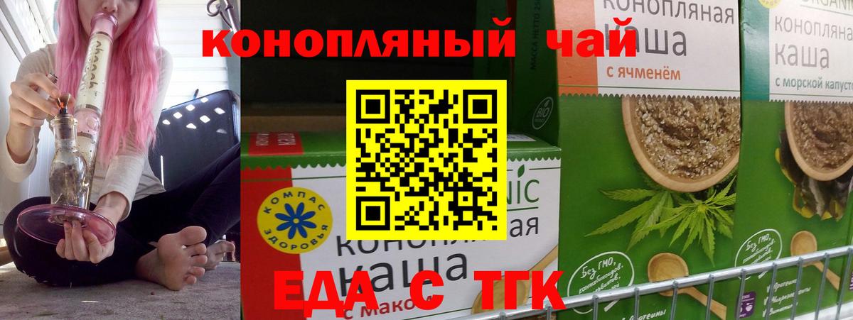 Красногорск  Canna-Cookies конопля  Вход с VPN 