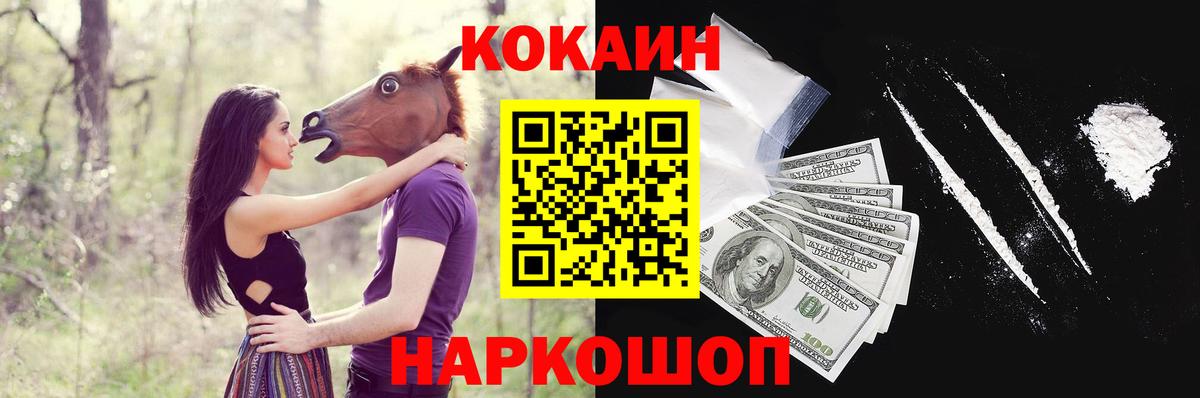 Cocaine Боливия Красногорск