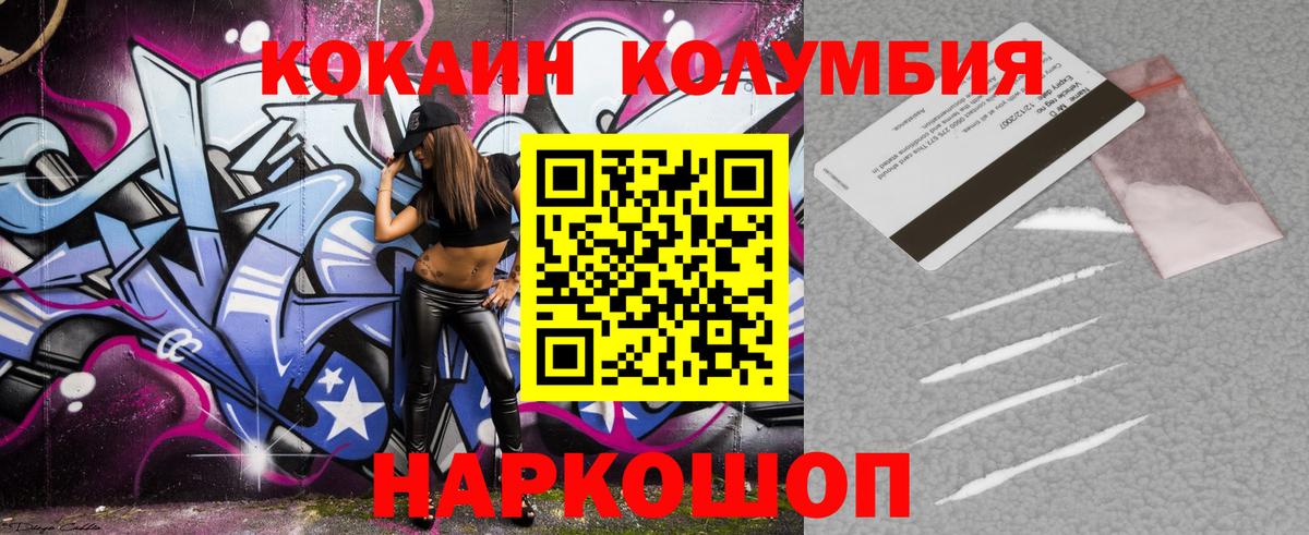 Красногорск  Кокаин FishScale  Cocaine  Вход с VPN  Кокаин VHQ 
