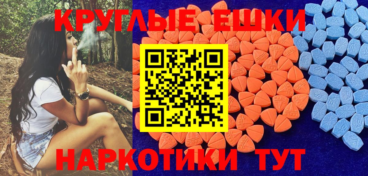 Красногорск  Ecstasy таблы  Ecstasy  Экстази таблы  где купить наркотик  Вход с VPN 