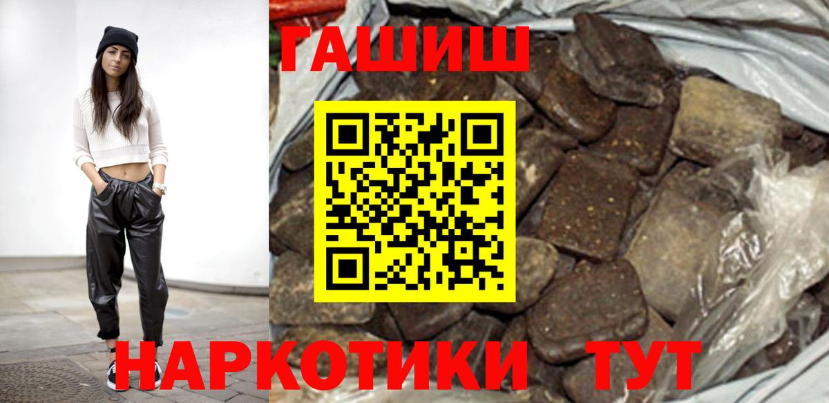 Гашиш гарик  Вход с VPN  Красногорск 