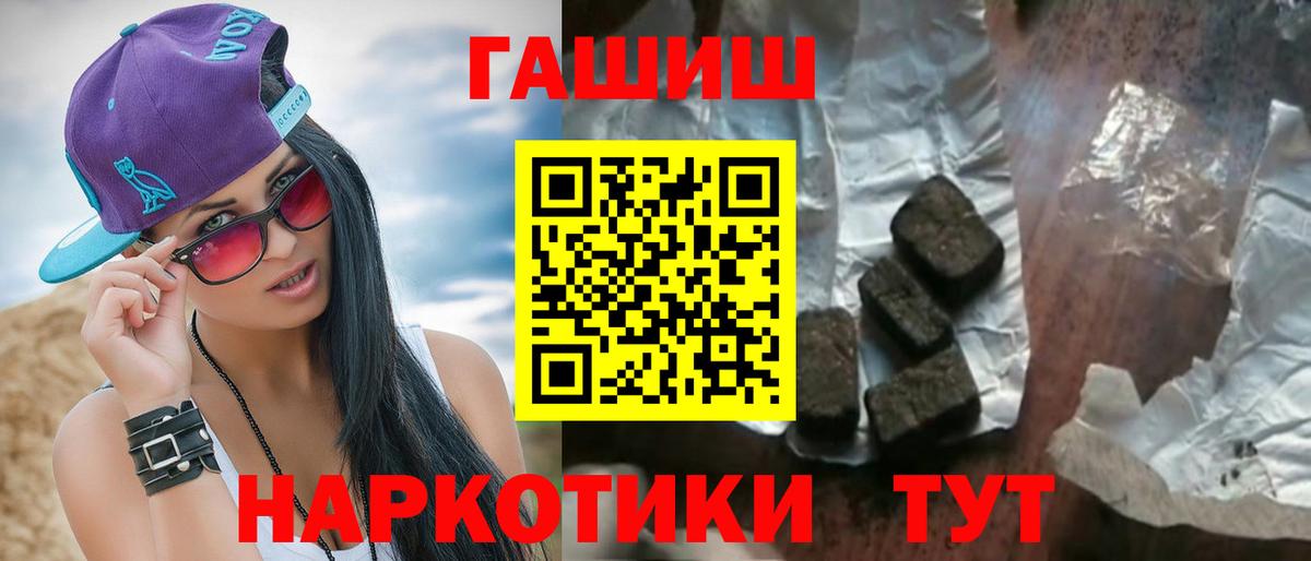 Гашиш 40% ТГК Красногорск