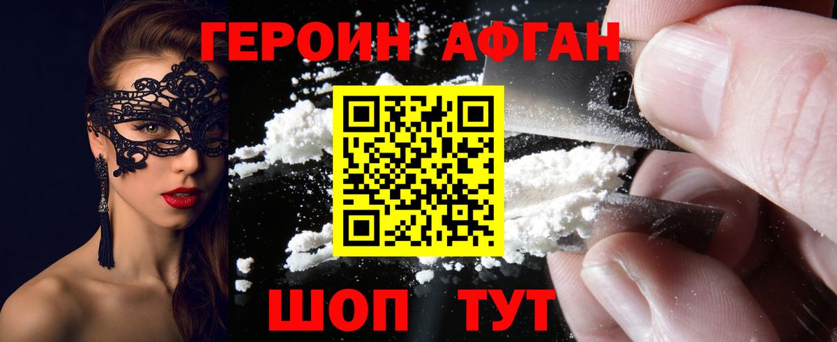 ГЕРОИН гречка Красногорск