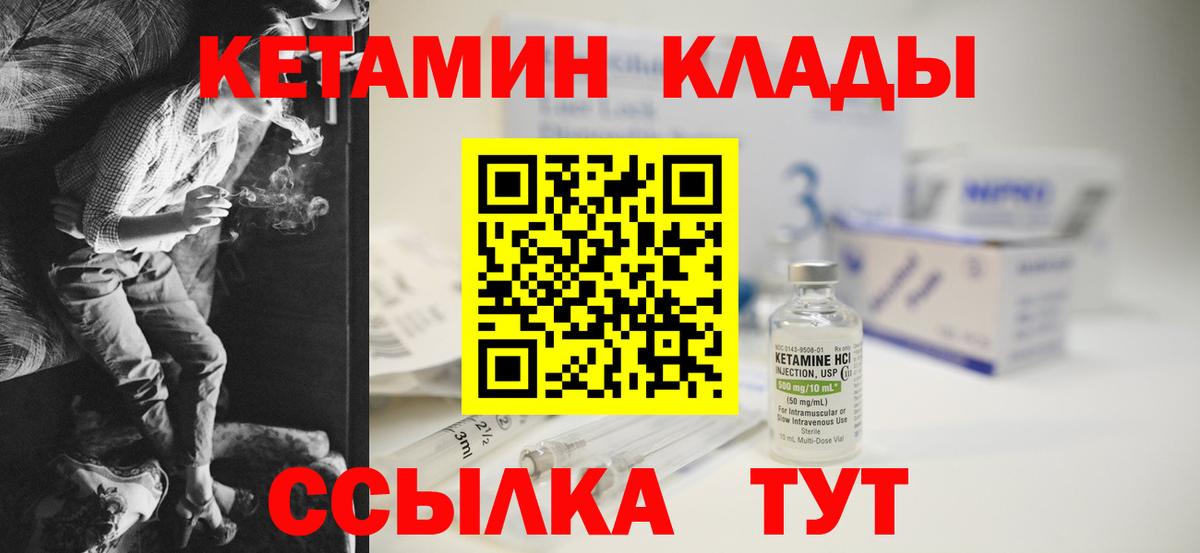 Кетамин ketamine  Вход с VPN  КЕТАМИН ketamine  Красногорск 