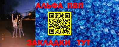 альфа пвп Донецк
