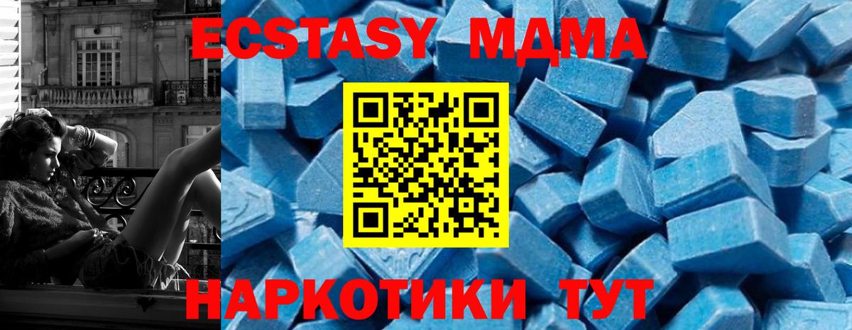 МДМА Molly  Вход с VPN  МДМА  Красногорск 