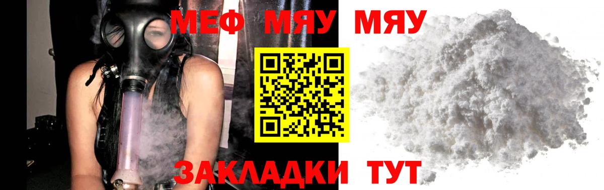 МЕФ мука Красногорск