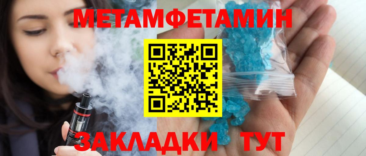 Красногорск  МЕТАМФЕТАМИН Декстрометамфетамин 99.9%  Вход с VPN  МЕТАМФЕТАМИН Декстрометамфетамин 99.9% 