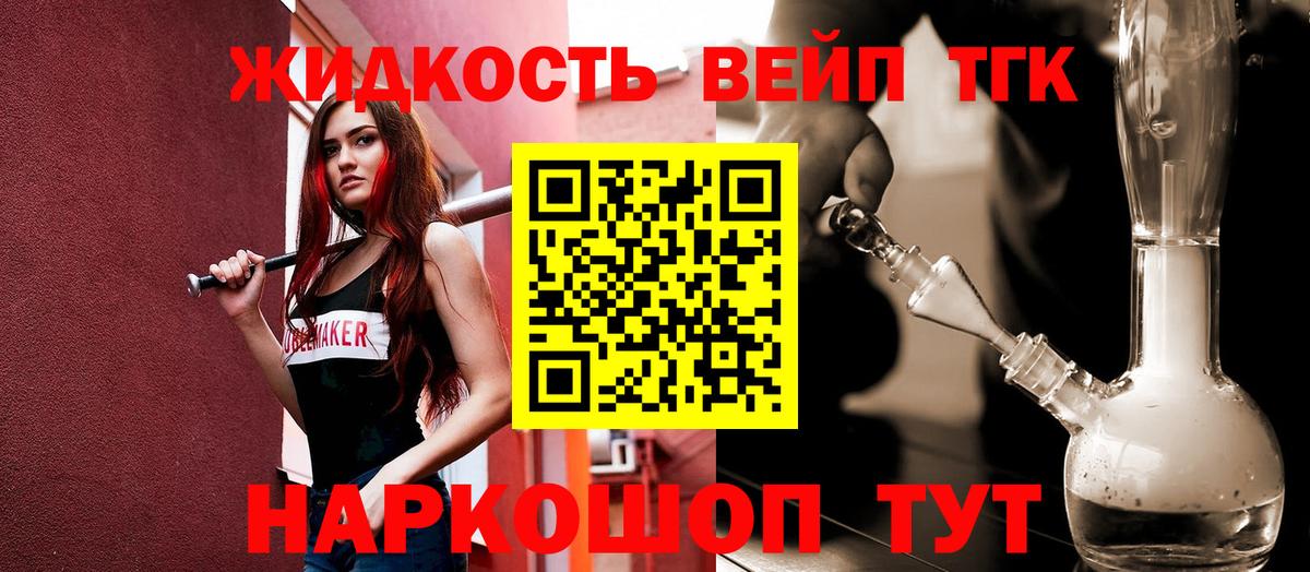 Дистиллят ТГК Wax  Вход с VPN  продажа наркотиков  Красногорск 