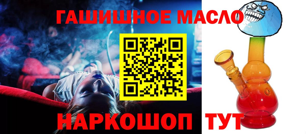 ТГК жижа Красногорск