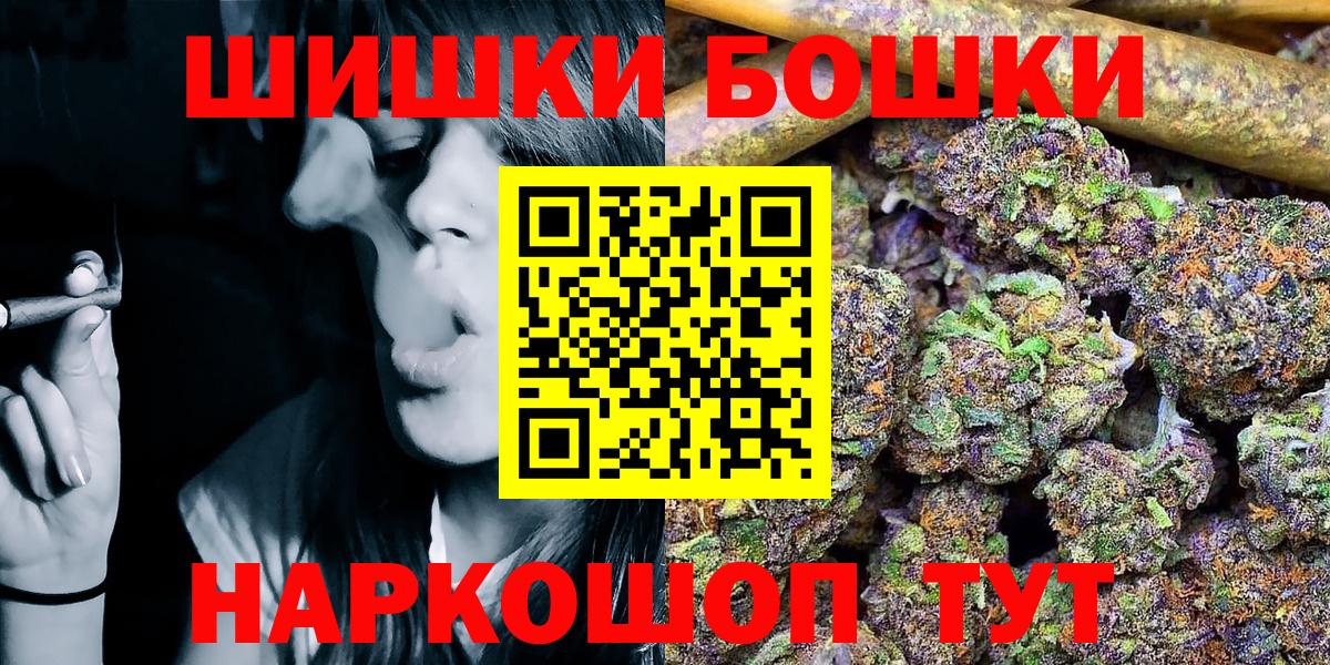 Красногорск  Каннабис LSD WEED  Вход с VPN  Конопля SATIVA & INDICA  МАРИХУАНА AK-47 