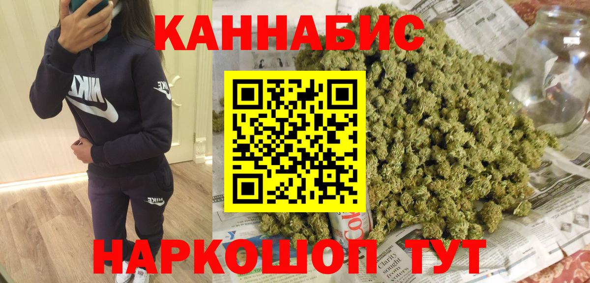 Каннабис семена Красногорск